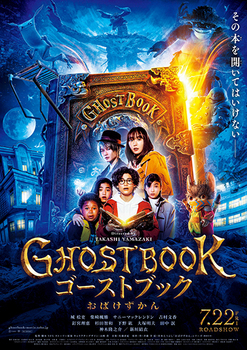 ghostbook-movie_poster02.jpg