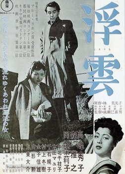 ukigumo-japanese-movie-poster.jpg
